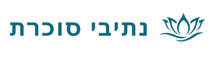 נתיבי סוכרת